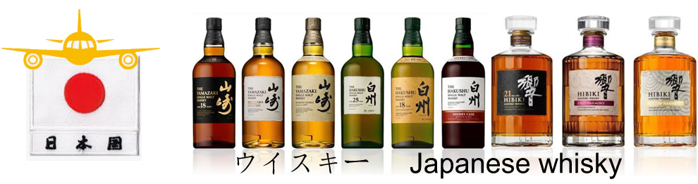 japanese whiskky,日本威士忌，ウイスキー